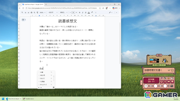 集中して働く時間が冒険になる放置RPG×生産性ツール「締切ヒーロー」早期アクセス開始日が8月31日に決定！の画像2