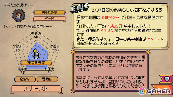 集中して働く時間が冒険になる放置RPG×生産性ツール「締切ヒーロー」早期アクセス開始日が8月31日に決定！の画像8