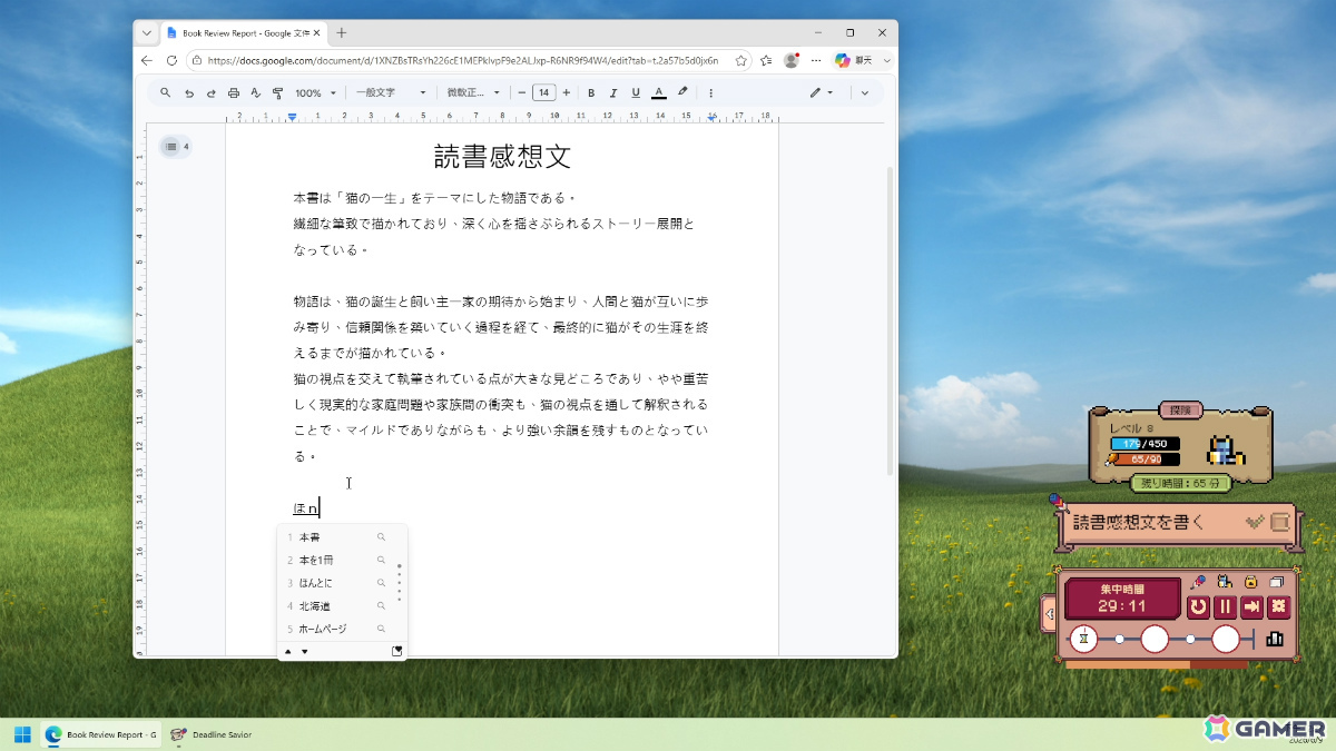 集中して働く時間が冒険になる放置RPG×生産性ツール「締切ヒーロー」早期アクセス開始日が8月31日に決定！の画像