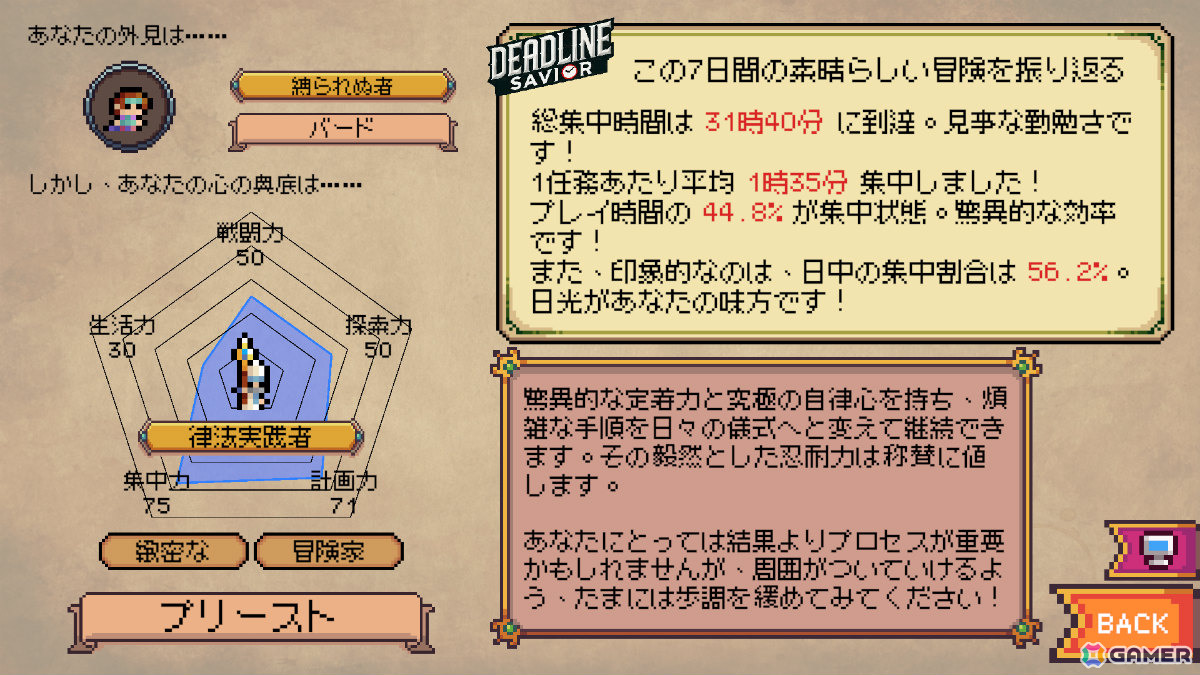 集中して働く時間が冒険になる放置RPG×生産性ツール「締切ヒーロー」早期アクセス開始日が8月31日に決定！の画像