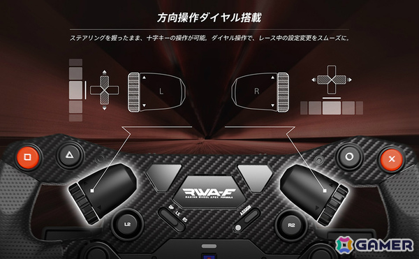 ステアリング型コントローラー「Racing Wheel Apex」がフォーミュラカー仕様になって2026年冬に発売！の画像3