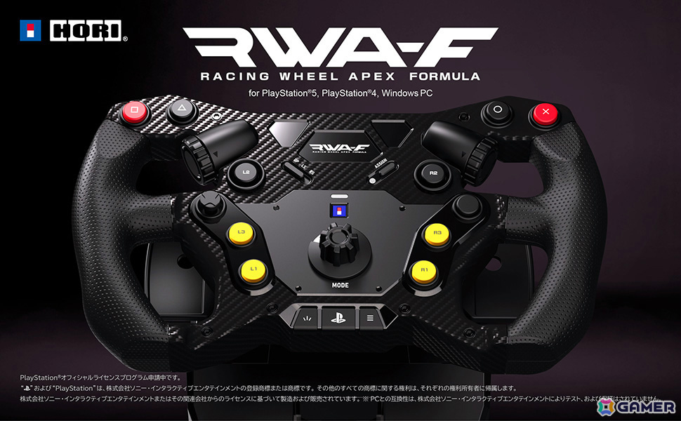 ステアリング型コントローラー「Racing Wheel Apex」がフォーミュラカー仕様になって2026年冬に発売！の画像