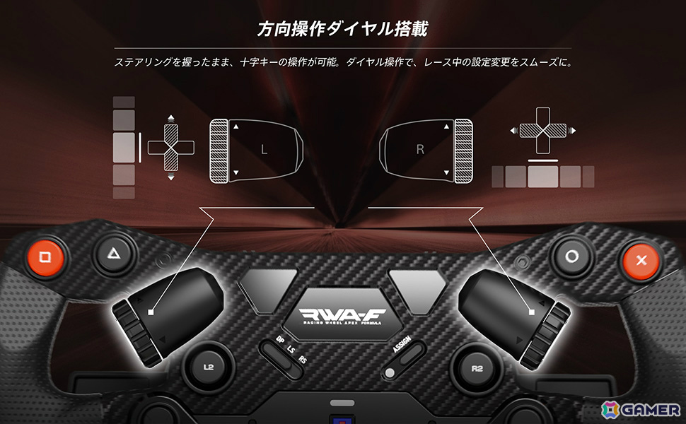 ステアリング型コントローラー「Racing Wheel Apex」がフォーミュラカー仕様になって2026年冬に発売！の画像