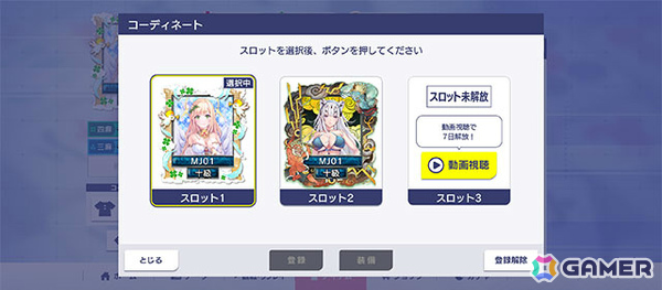 「セガNET麻雀 MJ」カジノに新ゲーム「バカラ」が追加！キャラクター、枠、背景、表面などの組み合わせを登録できるコーディネート機能も実装の画像4