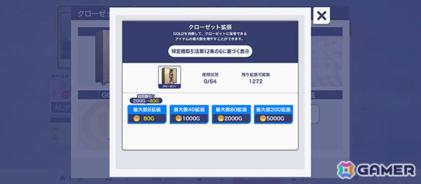 「セガNET麻雀 MJ」カジノに新ゲーム「バカラ」が追加！キャラクター、枠、背景、表面などの組み合わせを登録できるコーディネート機能も実装の画像5