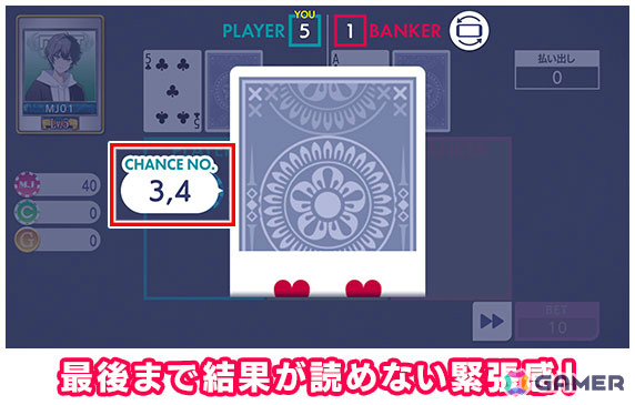 「セガNET麻雀 MJ」カジノに新ゲーム「バカラ」が追加！キャラクター、枠、背景、表面などの組み合わせを登録できるコーディネート機能も実装の画像