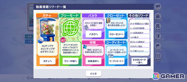 「セガNET麻雀 MJ」カジノに新ゲーム「バカラ」が追加！キャラクター、枠、背景、表面などの組み合わせを登録できるコーディネート機能も実装の画像