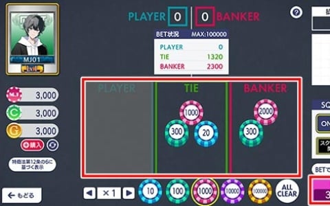 「セガNET麻雀 MJ」カジノに新ゲーム「バカラ」が追加！キャラクター、枠、背景、表面などの組み合わせを登録できるコーディネート機能も実装