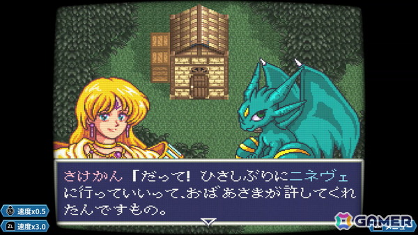 あれさぁ、と気軽に再会しよう。「アレサCOLLECTION 1993-1995」ゲームコレクターインプレッションの画像22