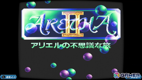 あれさぁ、と気軽に再会しよう。「アレサCOLLECTION 1993-1995」ゲームコレクターインプレッションの画像42