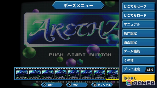あれさぁ、と気軽に再会しよう。「アレサCOLLECTION 1993-1995」ゲームコレクターインプレッションの画像5