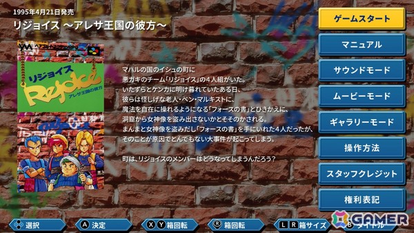 あれさぁ、と気軽に再会しよう。「アレサCOLLECTION 1993-1995」ゲームコレクターインプレッションの画像52