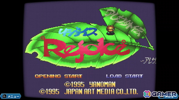 あれさぁ、と気軽に再会しよう。「アレサCOLLECTION 1993-1995」ゲームコレクターインプレッションの画像53