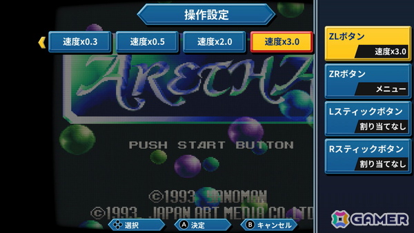 あれさぁ、と気軽に再会しよう。「アレサCOLLECTION 1993-1995」ゲームコレクターインプレッションの画像6