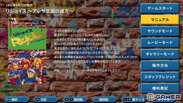 あれさぁ、と気軽に再会しよう。「アレサCOLLECTION 1993-1995」ゲームコレクターインプレッションの画像77