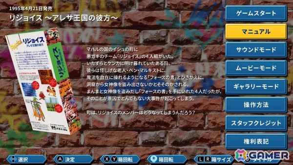 あれさぁ、と気軽に再会しよう。「アレサCOLLECTION 1993-1995」ゲームコレクターインプレッションの画像78
