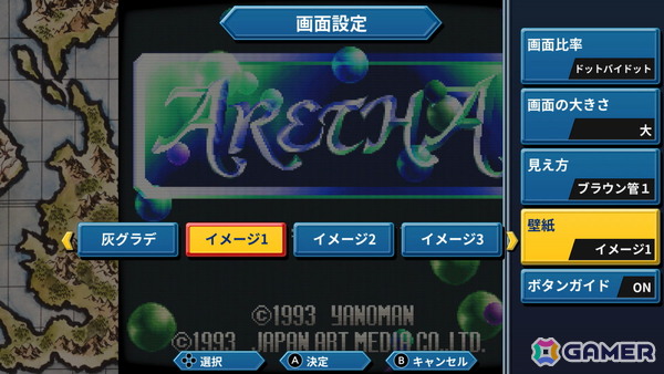 あれさぁ、と気軽に再会しよう。「アレサCOLLECTION 1993-1995」ゲームコレクターインプレッションの画像88