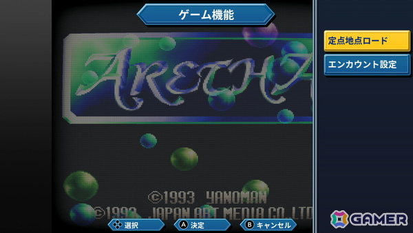 あれさぁ、と気軽に再会しよう。「アレサCOLLECTION 1993-1995」ゲームコレクターインプレッションの画像89