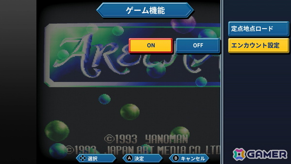 あれさぁ、と気軽に再会しよう。「アレサCOLLECTION 1993-1995」ゲームコレクターインプレッションの画像91