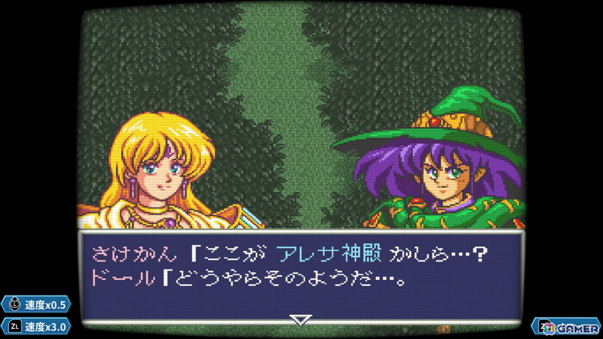 あれさぁ、と気軽に再会しよう。「アレサCOLLECTION 1993-1995」ゲームコレクターインプレッションの画像