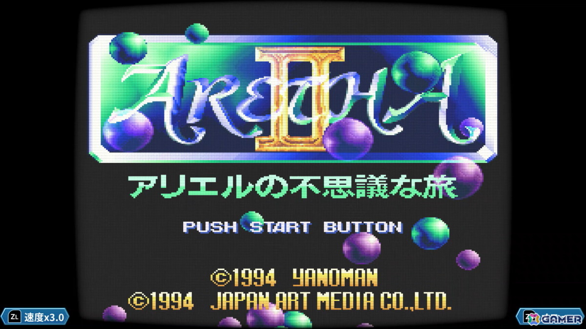 あれさぁ、と気軽に再会しよう。「アレサCOLLECTION 1993-1995」ゲームコレクターインプレッションの画像