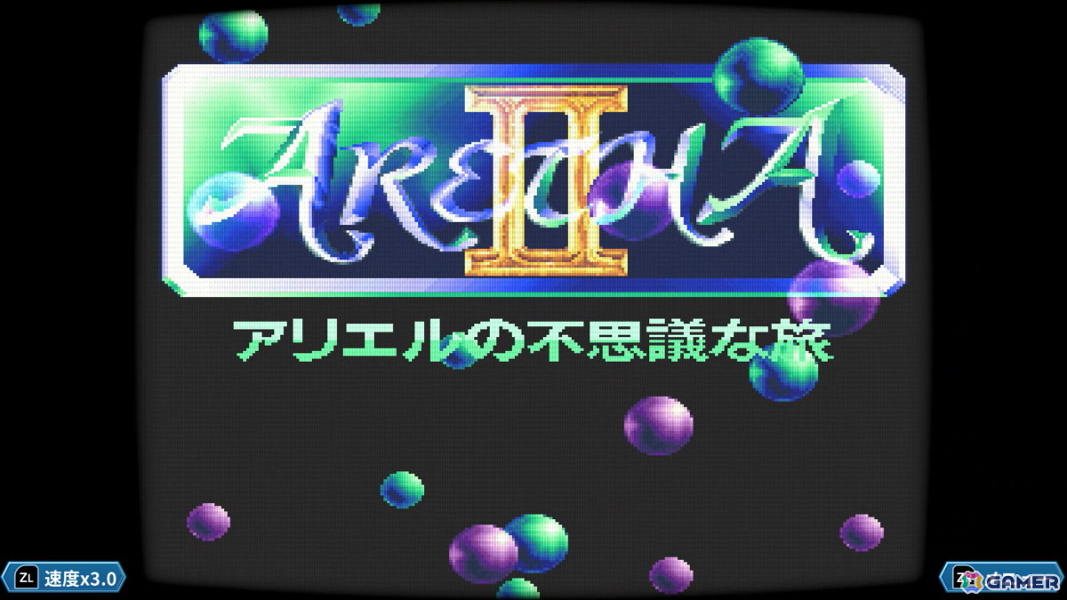 あれさぁ、と気軽に再会しよう。「アレサCOLLECTION 1993-1995」ゲームコレクターインプレッションの画像