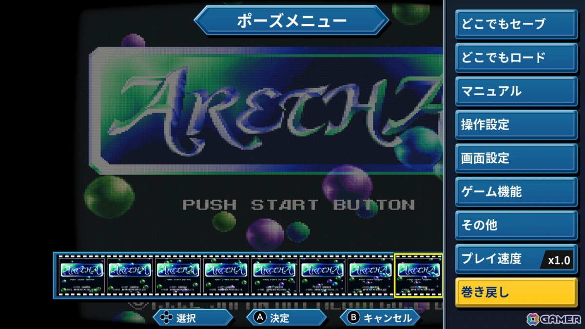 あれさぁ、と気軽に再会しよう。「アレサCOLLECTION 1993-1995」ゲームコレクターインプレッションの画像