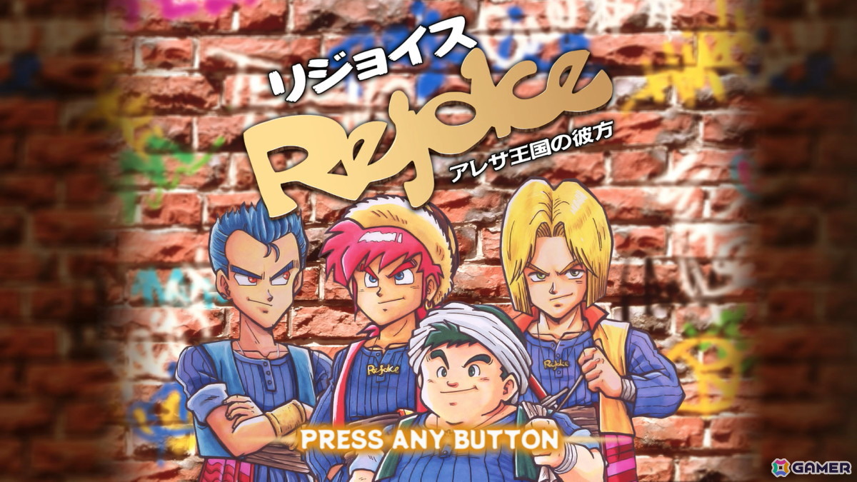 あれさぁ、と気軽に再会しよう。「アレサCOLLECTION 1993-1995」ゲームコレクターインプレッションの画像