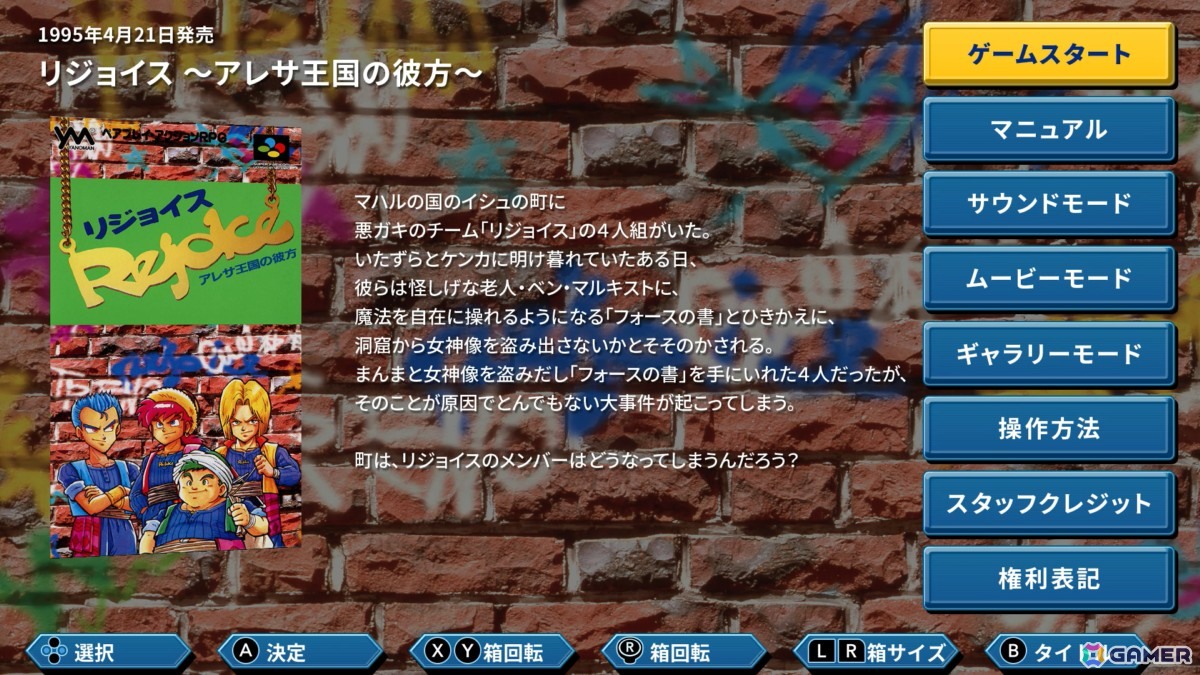あれさぁ、と気軽に再会しよう。「アレサCOLLECTION 1993-1995」ゲームコレクターインプレッションの画像