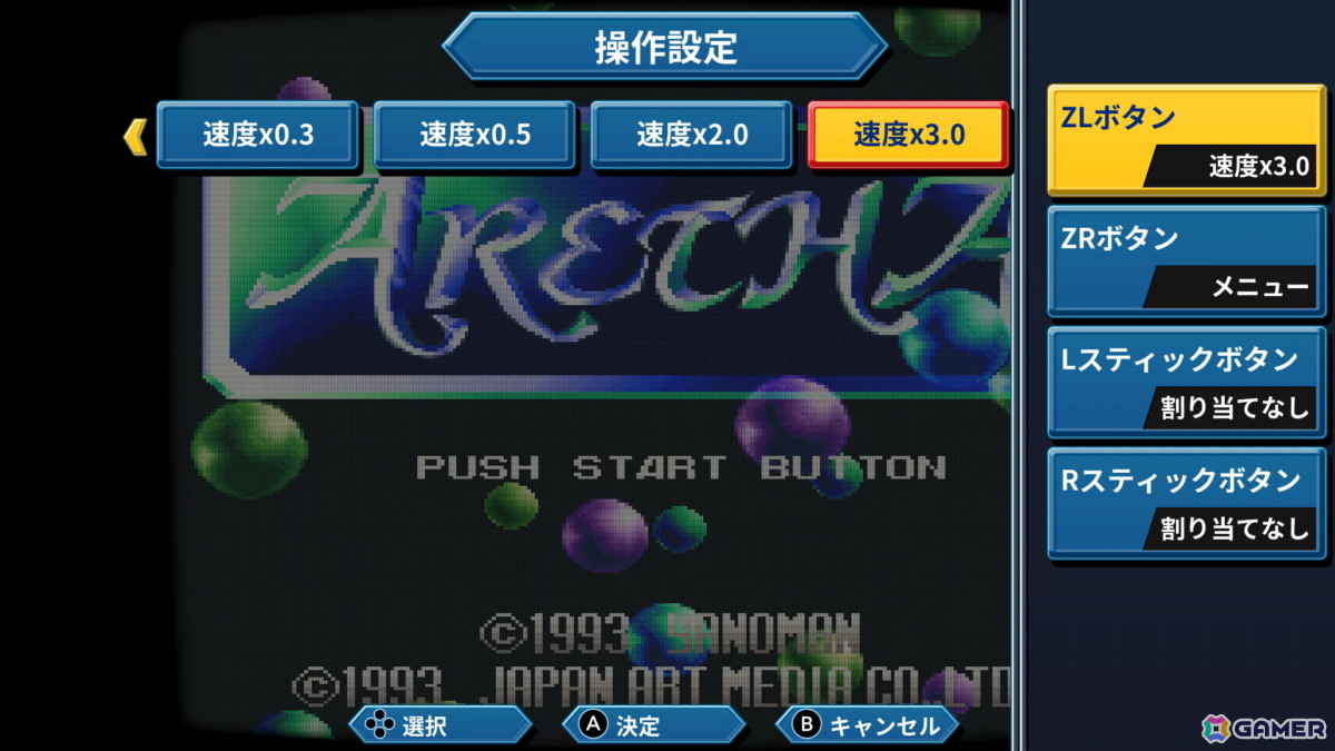 あれさぁ、と気軽に再会しよう。「アレサCOLLECTION 1993-1995」ゲームコレクターインプレッションの画像