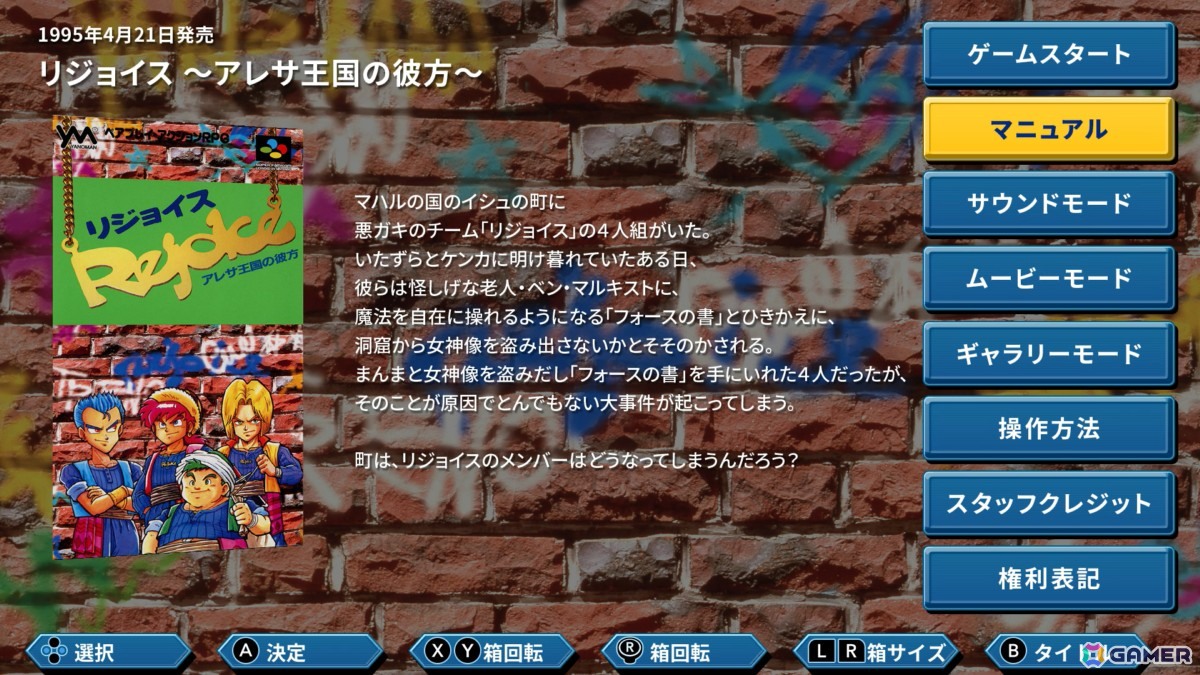 あれさぁ、と気軽に再会しよう。「アレサCOLLECTION 1993-1995」ゲームコレクターインプレッションの画像