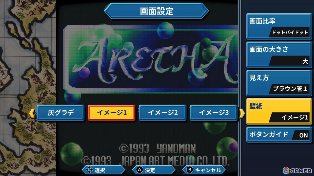 あれさぁ、と気軽に再会しよう。「アレサCOLLECTION 1993-1995」ゲームコレクターインプレッションの画像