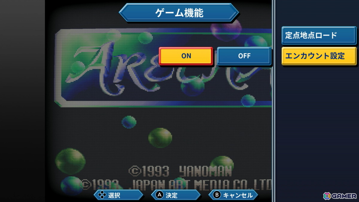 あれさぁ、と気軽に再会しよう。「アレサCOLLECTION 1993-1995」ゲームコレクターインプレッションの画像