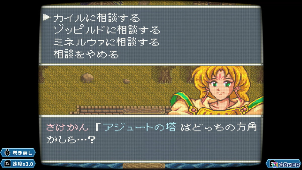 あれさぁ、と気軽に再会しよう。「アレサCOLLECTION 1993-1995」ゲームコレクターインプレッションの画像