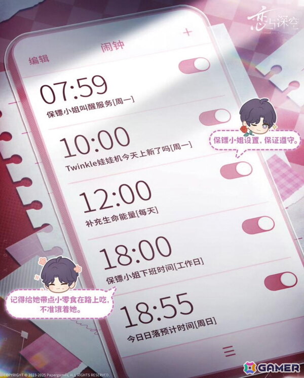 【中国ゲーム文化を読む by UCG JAPAN】第9回：「中国乙女ゲームの感情構造」推し文化・女性主体性から読み解く“理想の関係性”の世界 その4の画像8