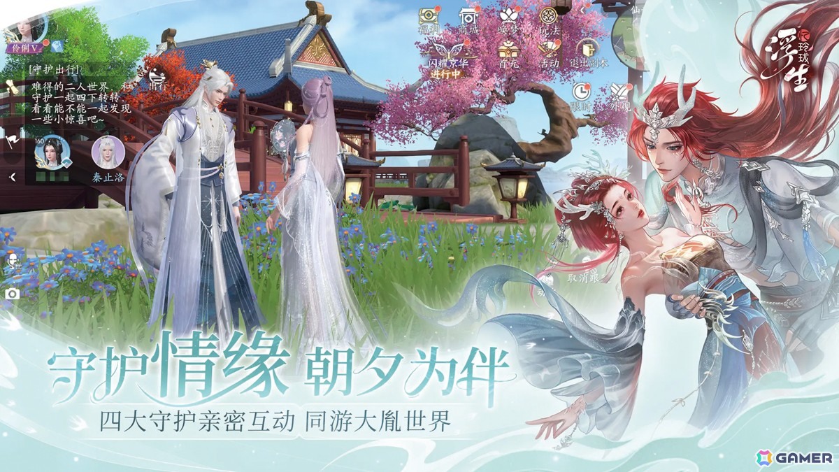【中国ゲーム文化を読む by UCG JAPAN】第9回：「中国乙女ゲームの感情構造」推し文化・女性主体性から読み解く“理想の関係性”の世界 その4の画像