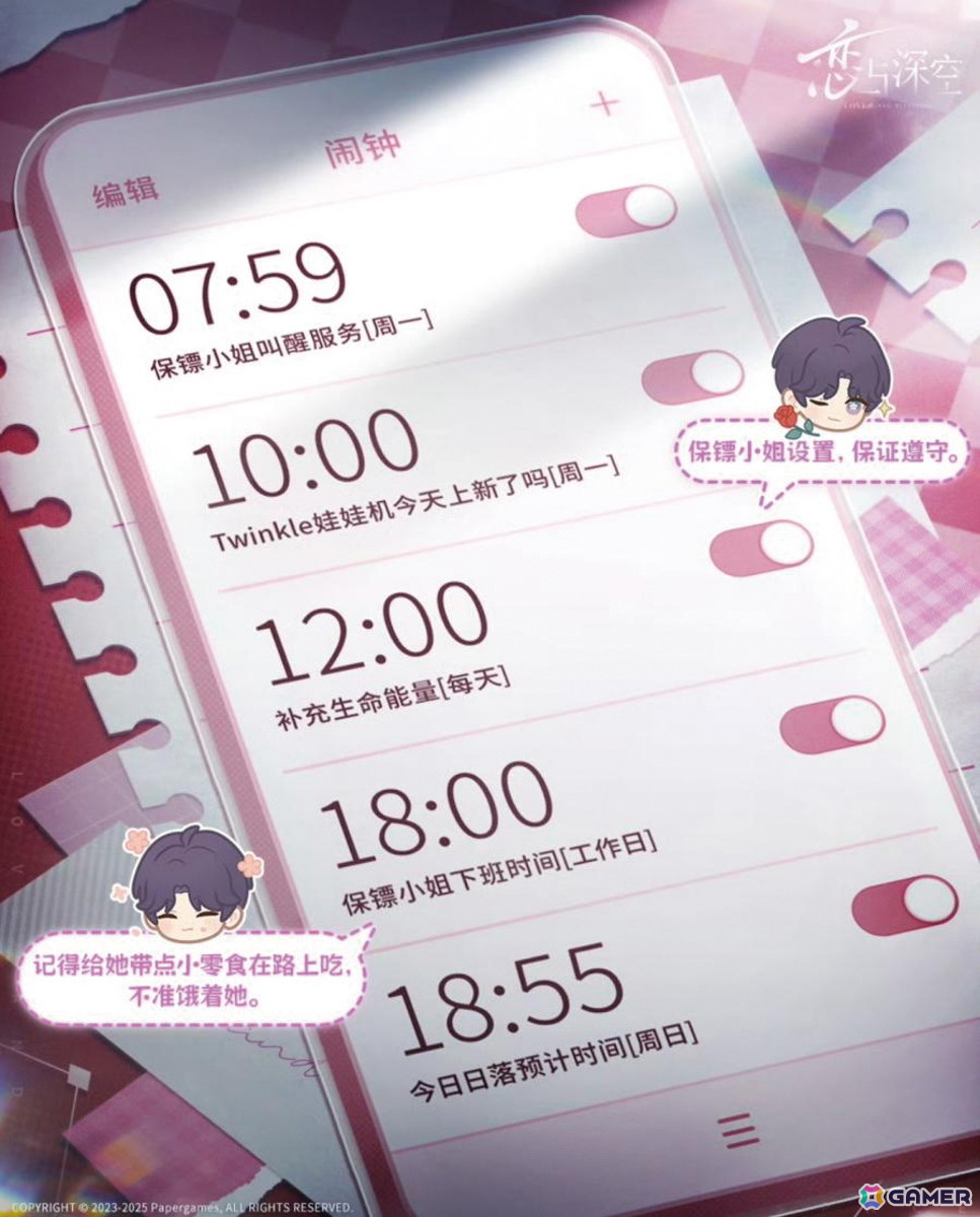 【中国ゲーム文化を読む by UCG JAPAN】第9回：「中国乙女ゲームの感情構造」推し文化・女性主体性から読み解く“理想の関係性”の世界 その4の画像