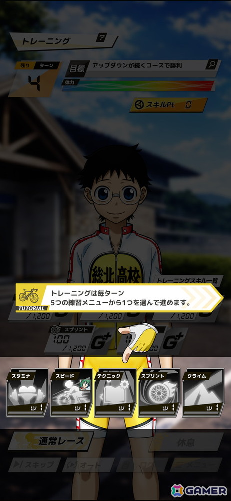 仲間との絆を体感！ロードレース育成シミュレーション「弱虫ペダル レゾナンス・ペダイズム」レビューの画像3