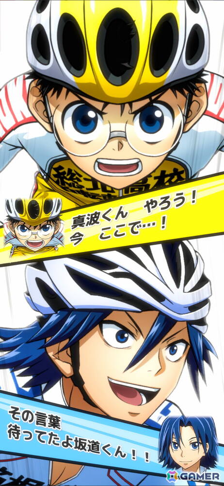 仲間との絆を体感！ロードレース育成シミュレーション「弱虫ペダル レゾナンス・ペダイズム」レビューの画像5