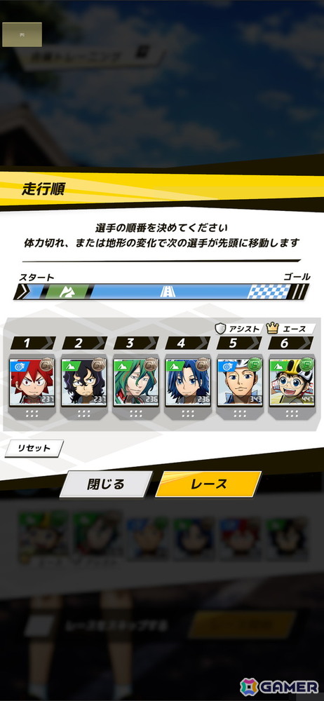 仲間との絆を体感！ロードレース育成シミュレーション「弱虫ペダル レゾナンス・ペダイズム」レビューの画像7