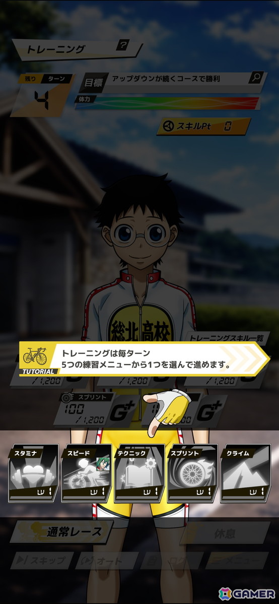 仲間との絆を体感！ロードレース育成シミュレーション「弱虫ペダル レゾナンス・ペダイズム」レビューの画像