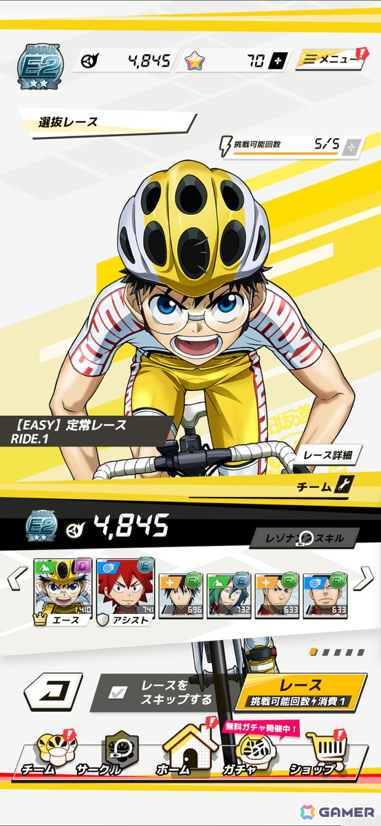 仲間との絆を体感！ロードレース育成シミュレーション「弱虫ペダル レゾナンス・ペダイズム」レビューの画像