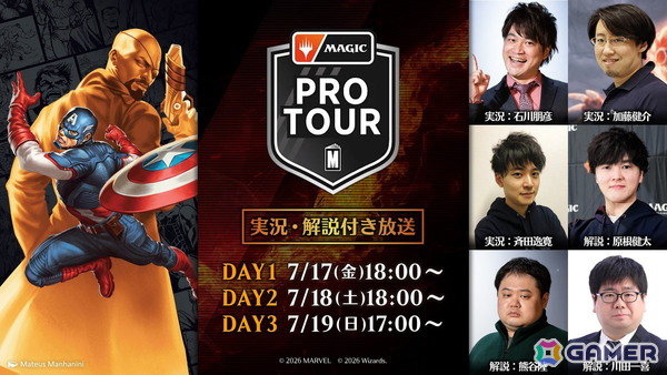 プロツアー「マジック：ザ・ギャザリング｜マーベル スーパー・ヒーローズ」で日本人プロプレイヤー・市川ユウキ選手が優勝！の画像3