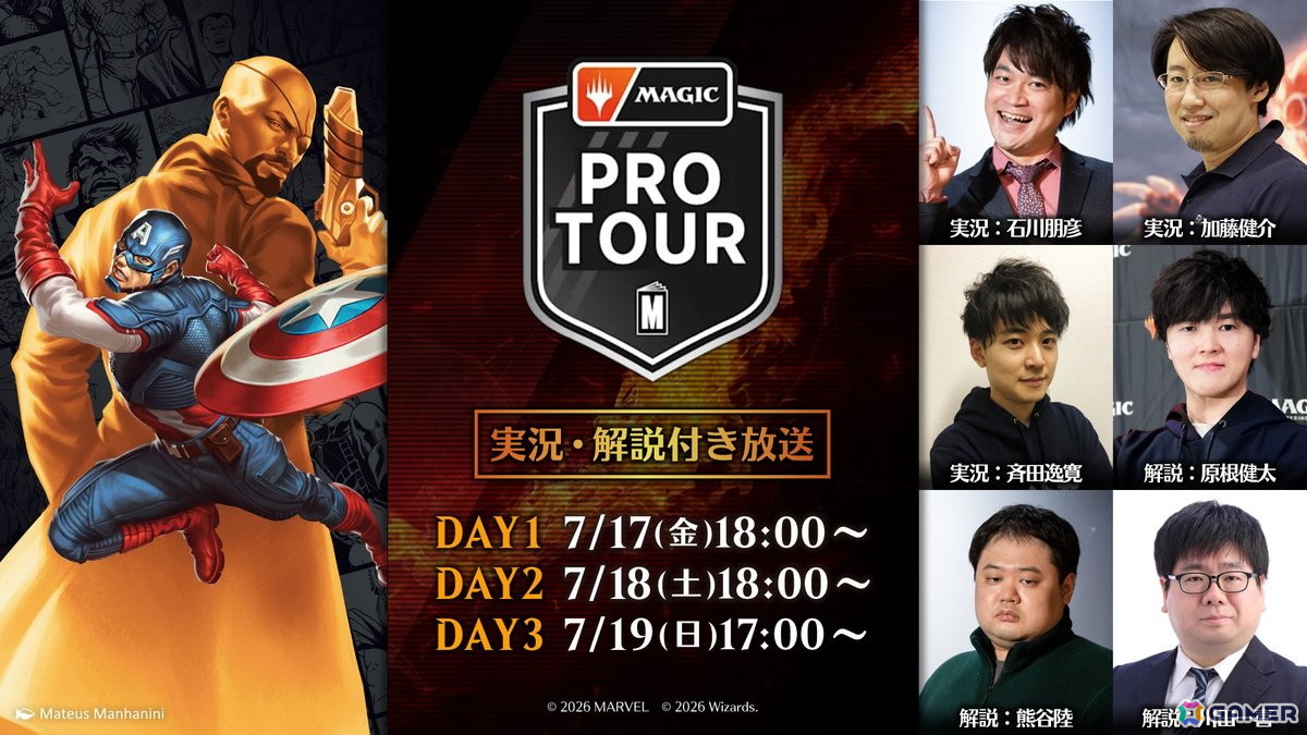 プロツアー「マジック：ザ・ギャザリング｜マーベル スーパー・ヒーローズ」で日本人プロプレイヤー・市川ユウキ選手が優勝！の画像