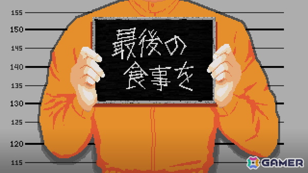 刑務所のシェフとなって死刑囚の最後の食事を作る物語重視の料理ゲーム「最後の食事を」が2027年にSteamで配信予定の画像1