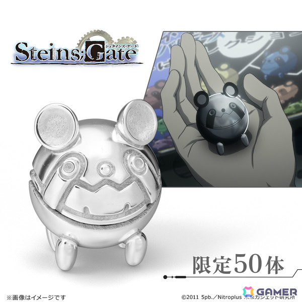 TVアニメ「シュタインズ・ゲート」メタルうーぱのプラチナ＆18金製ミニフィギュアが各50体限定で登場！の画像2