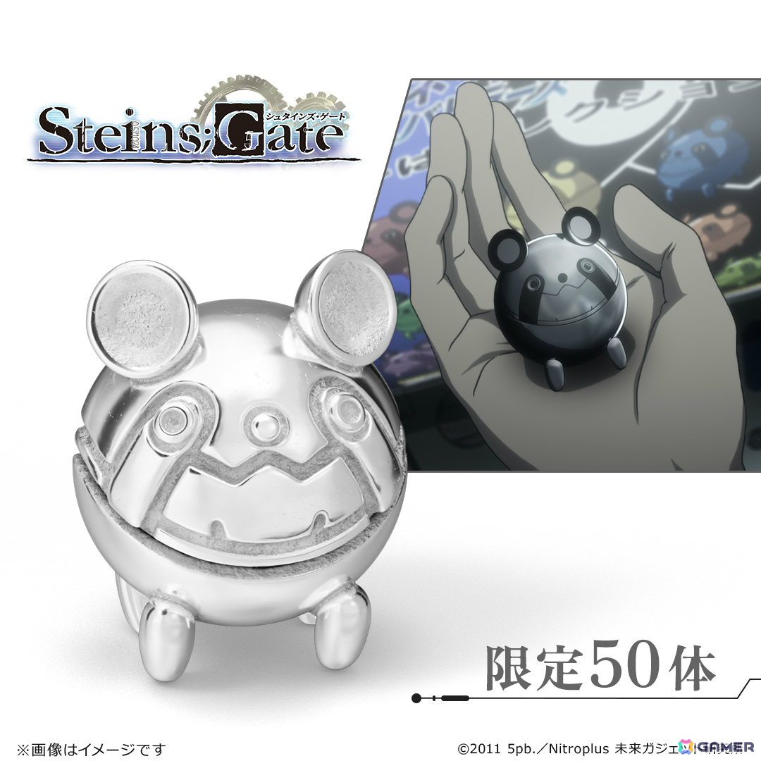 TVアニメ「シュタインズ・ゲート」メタルうーぱのプラチナ＆18金製ミニフィギュアが各50体限定で登場！の画像