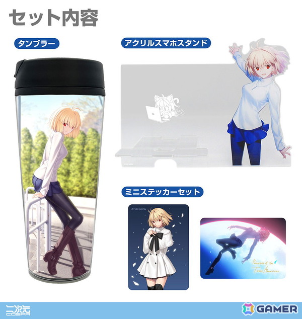「月姫 -A piece of blue glass moon-」デスクまわりを彩るアルクェイドづくしのグッズセットが登場！コミケ108での先行販売もの画像3