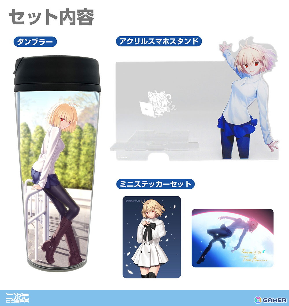 「月姫 -A piece of blue glass moon-」デスクまわりを彩るアルクェイドづくしのグッズセットが登場！コミケ108での先行販売もの画像