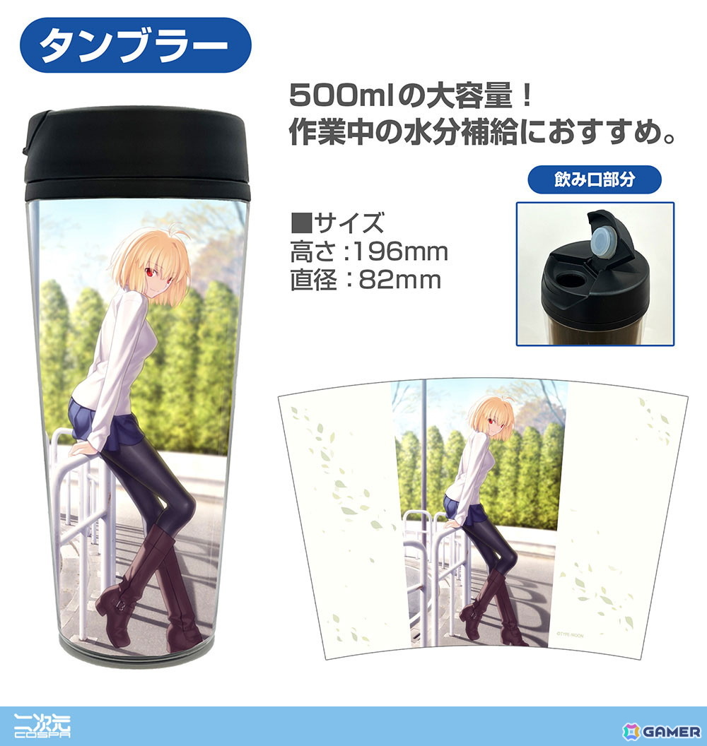 「月姫 -A piece of blue glass moon-」デスクまわりを彩るアルクェイドづくしのグッズセットが登場！コミケ108での先行販売もの画像